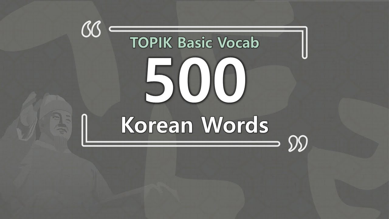 [NOT AI] The most Basic 500 Korean TOPIK Words