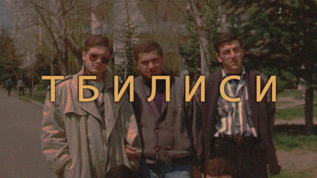 Tbilisi (Sovietwave)