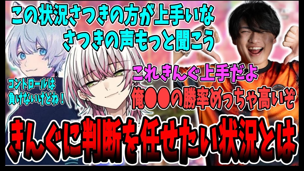 【APEX】さつきんぐが最強IGL2人に判断を任される状況とは？【さつき/さつきんぐ/Lykq/らいか/YukaF/ゆかえふ/切り抜き】