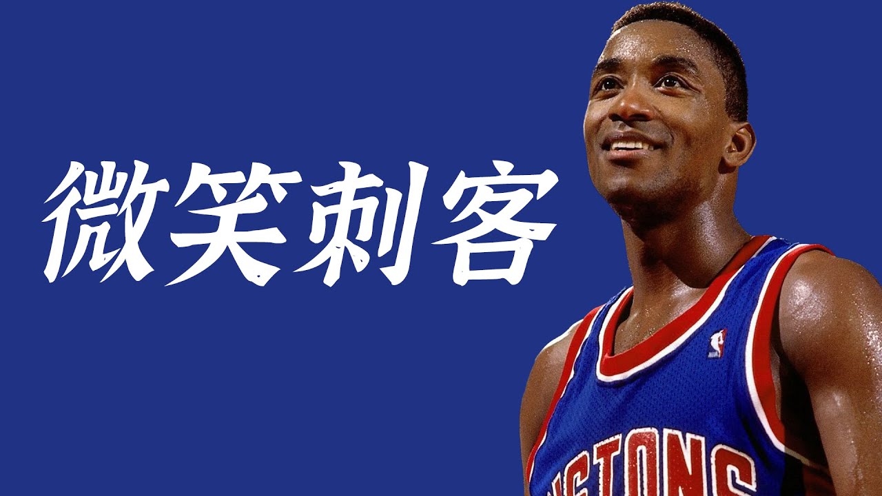 微笑刺客托马斯中文纪录片