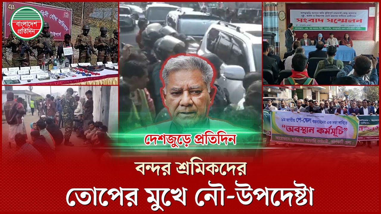 যৌথ বাহিনীর অভিযানে ৩৪৫ অ বৈধ রোহিঙ্গা আটক: দেশজুড়ে প্রতিদিন | Joint Operation | Bangladesh Pratidin