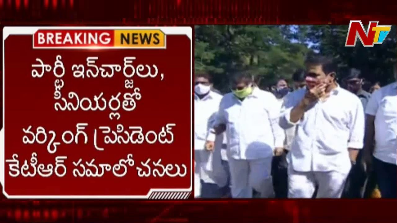 GHMC Election : Minister KTR Meeting with Senior Leaders on Greater Elections | Ntv
