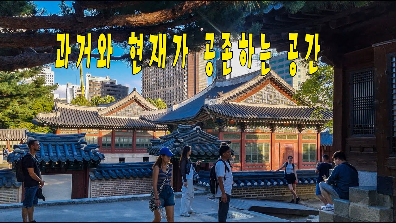 추석연휴 마지막날 덕수궁을 찾은 외국인들 2024 