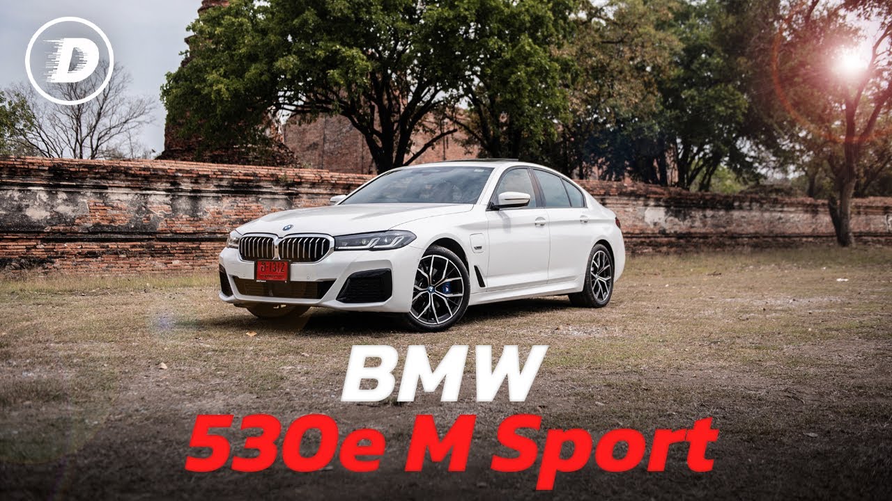 รีวิวเจาะลึก 530e M Sport LCI (2022) แรง หนึบ ออฟชั่นครบ ตัวจบที่สุดของรุ่น!!!