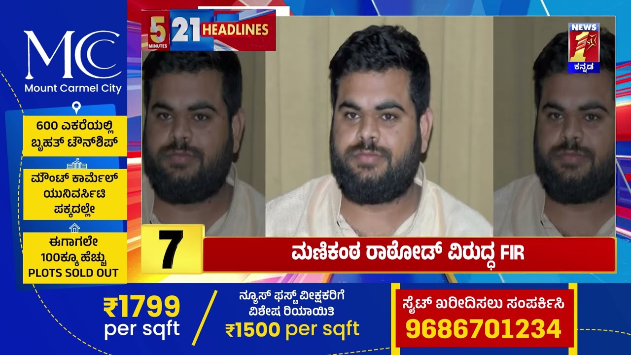 News Headlines 5 Minutes 21 Headlines | 24-10-2025 | @newsfirstkannada