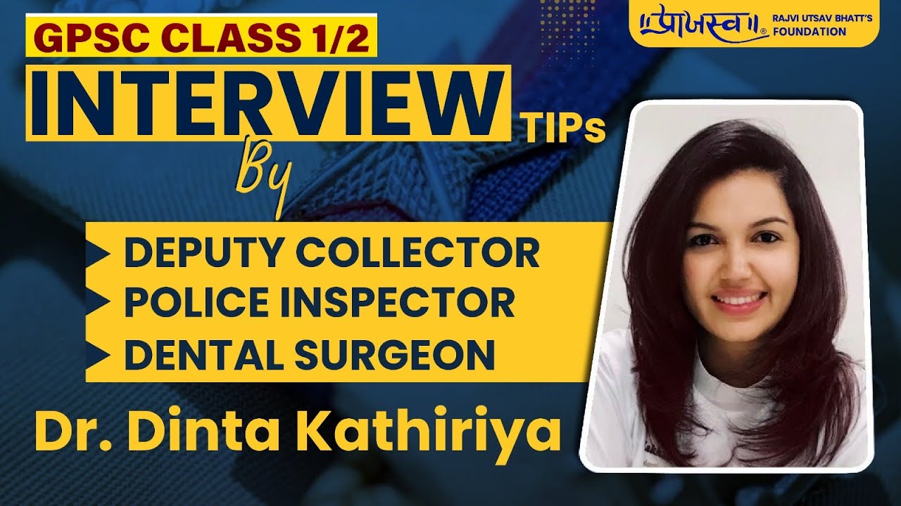 GPSC Topper Interview Tips By Dinta Kathiriya Ma'am #gpscinterview