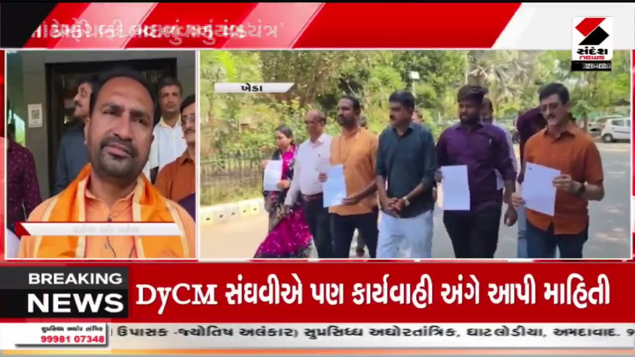 Kheda | ખેડામાં વિધર્મીઓ દ્વારા લેન્ડ જેહાદનો મોટો આક્ષેપ | Protest | Gujarat | sandesh news