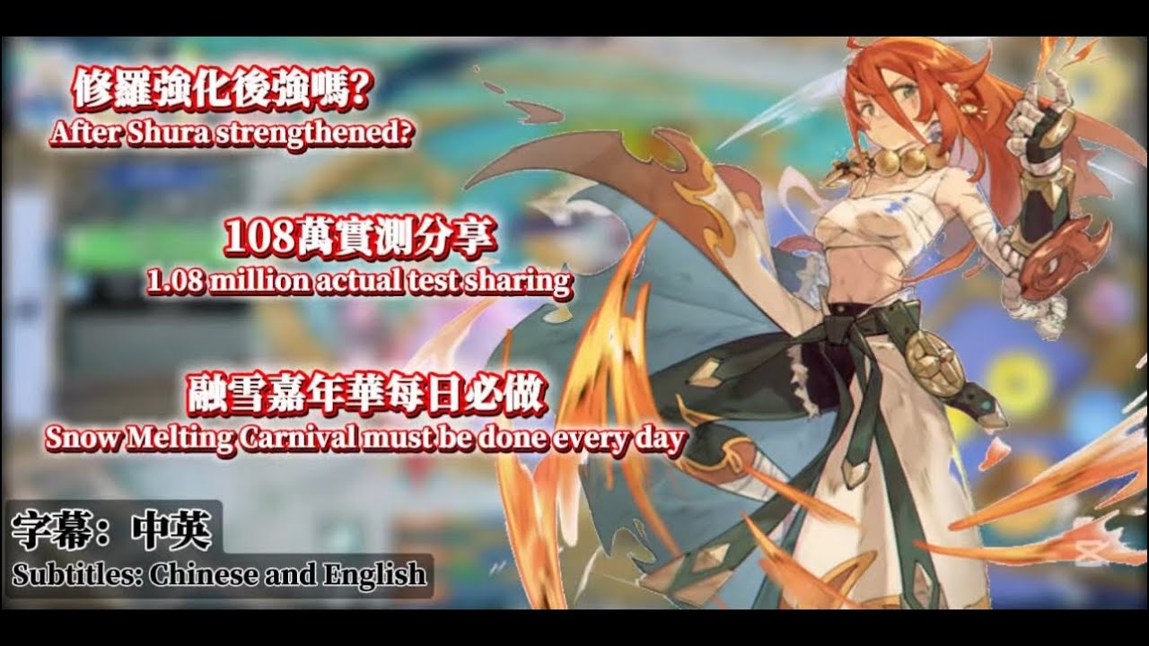 『RO仙境傳說：愛如初見』1080HD 強化後實測｜修羅｜迅擊｜Tested after reinforcement