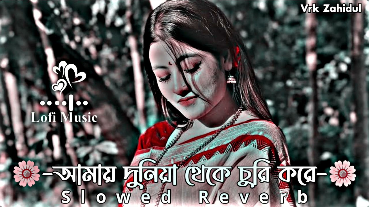 আমায় দুনিয়া থেকে _ Amay Duniya Theke _ Slowed Reverb _ Bangla Notun Gan Lofi Song _ Viral Lofi Song