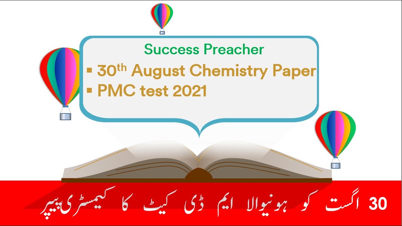 Today's PMC Paper || 30 August Paper || PMC 2021 || Chemistry portion