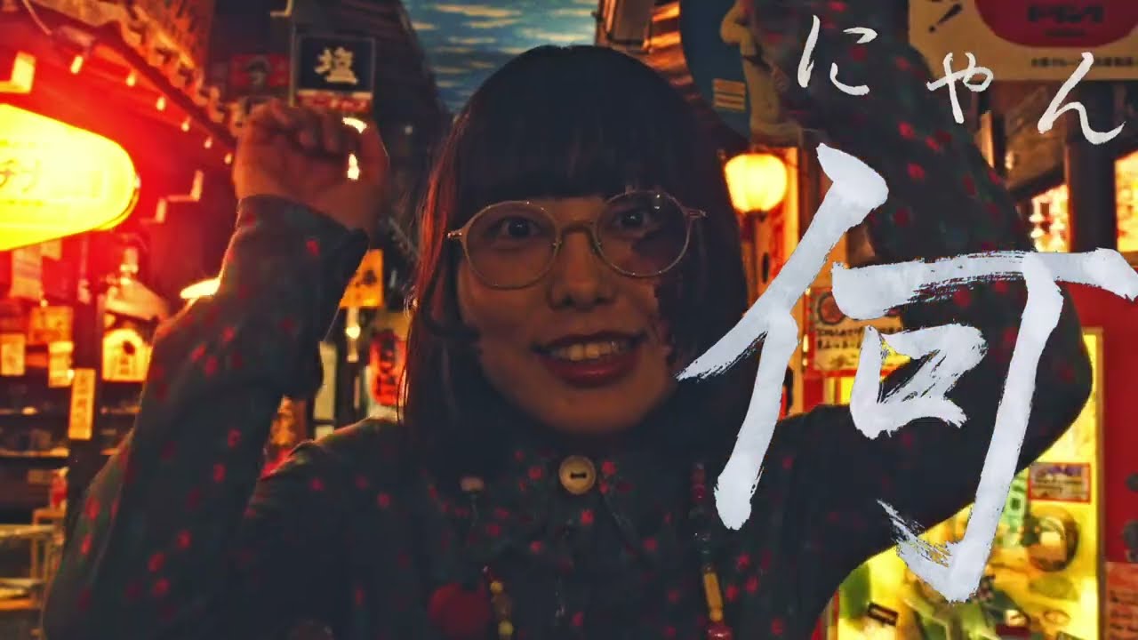 ザ・ツリーポット　MV「酸性雨目薬200滴」