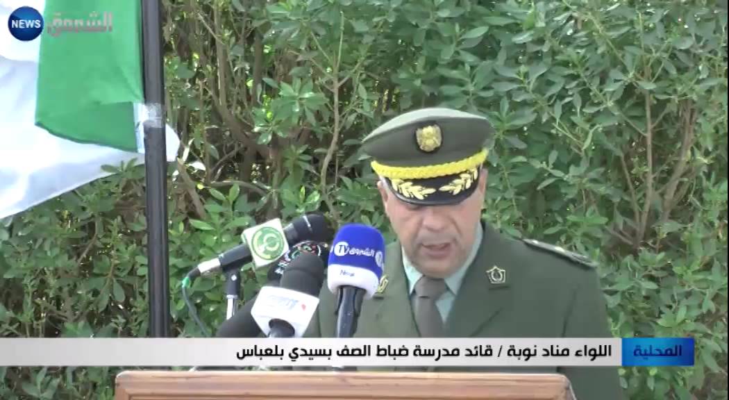 سيدي بلعباس: مراسيم تخرج الدفعة 55 لأعوان الشرطة القضائية