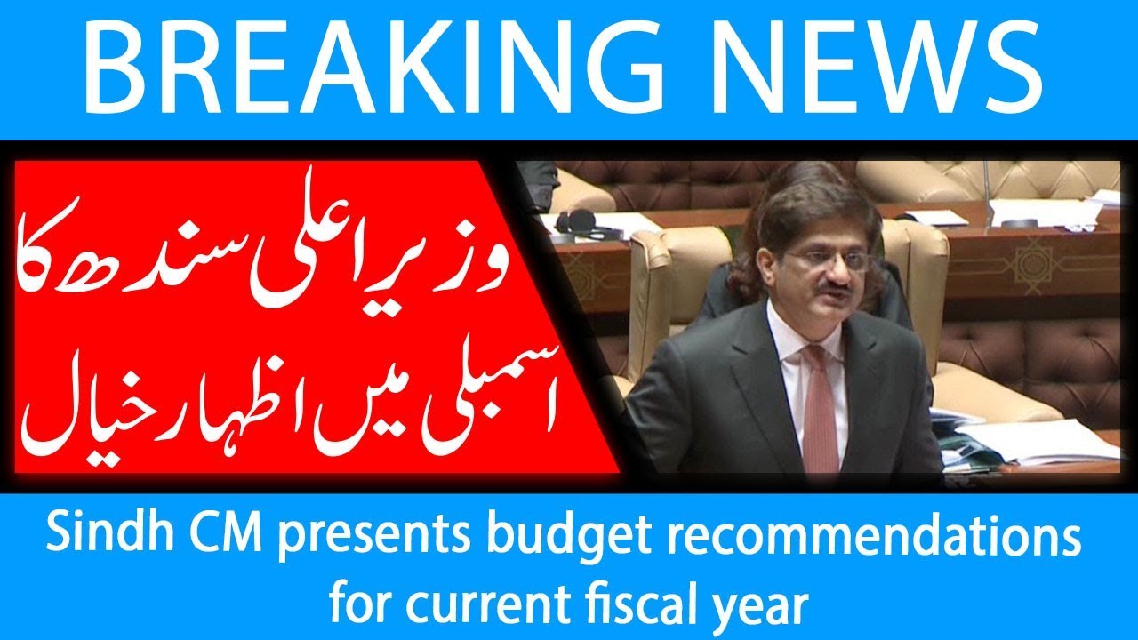 Sindh CM presents budget recommendations for current fiscal year | 17 Sep 2018 | 92NewsHD