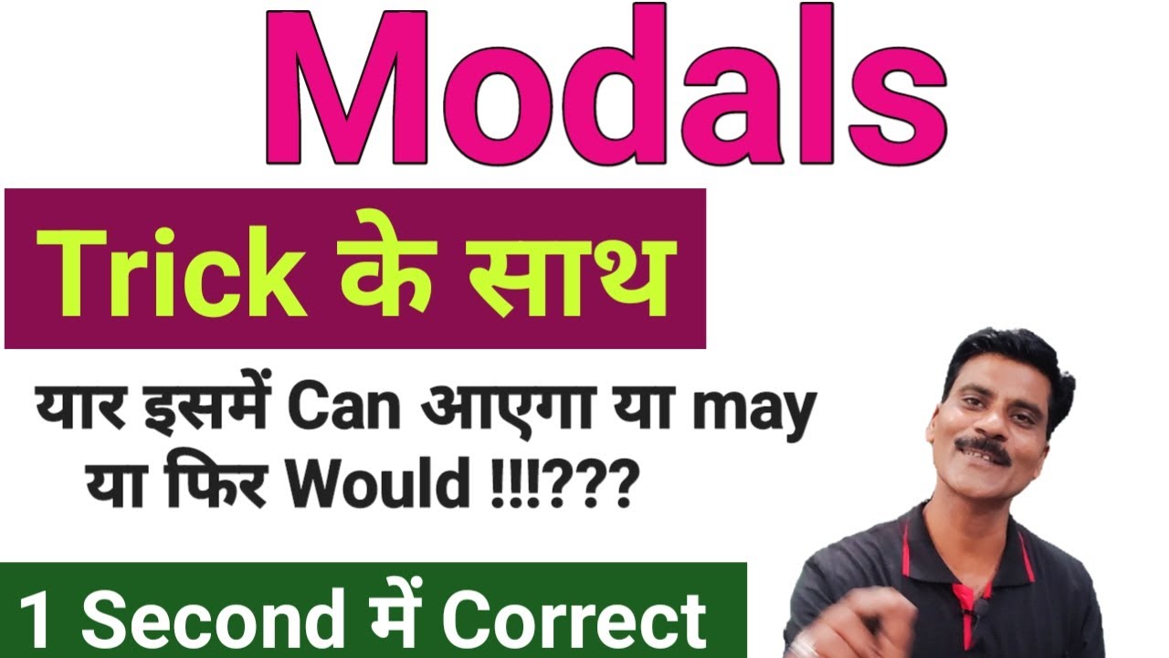 Modals with trick | Modals - Can Could May Would Should Must | Modals English grammar