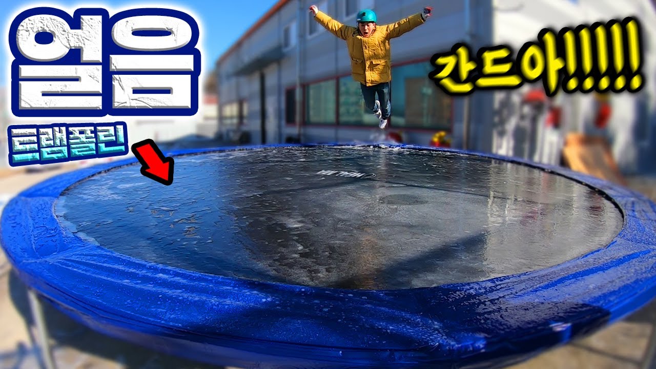 -20도 너무 추워서 얼음 트램폴린 만들어 점프 해버렸습니다! Frozen Ice Trampoline