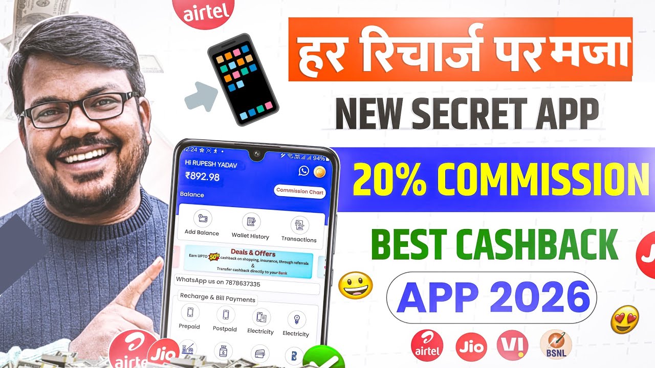 Mobile recharge commission app | Best mobile recharge app | mobile recharge ka new commission app