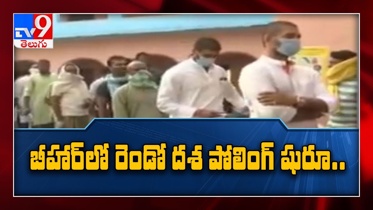 Bihar Assembly elections: Second phase voting under way - TV9