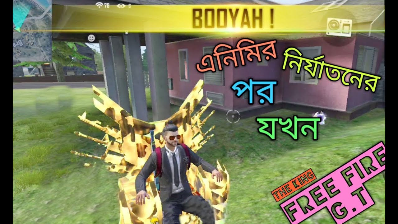 FREE FIRE SOLO RANKED MATCH BOOYAH WITR 9 KILLS /- GAMEING STATION.