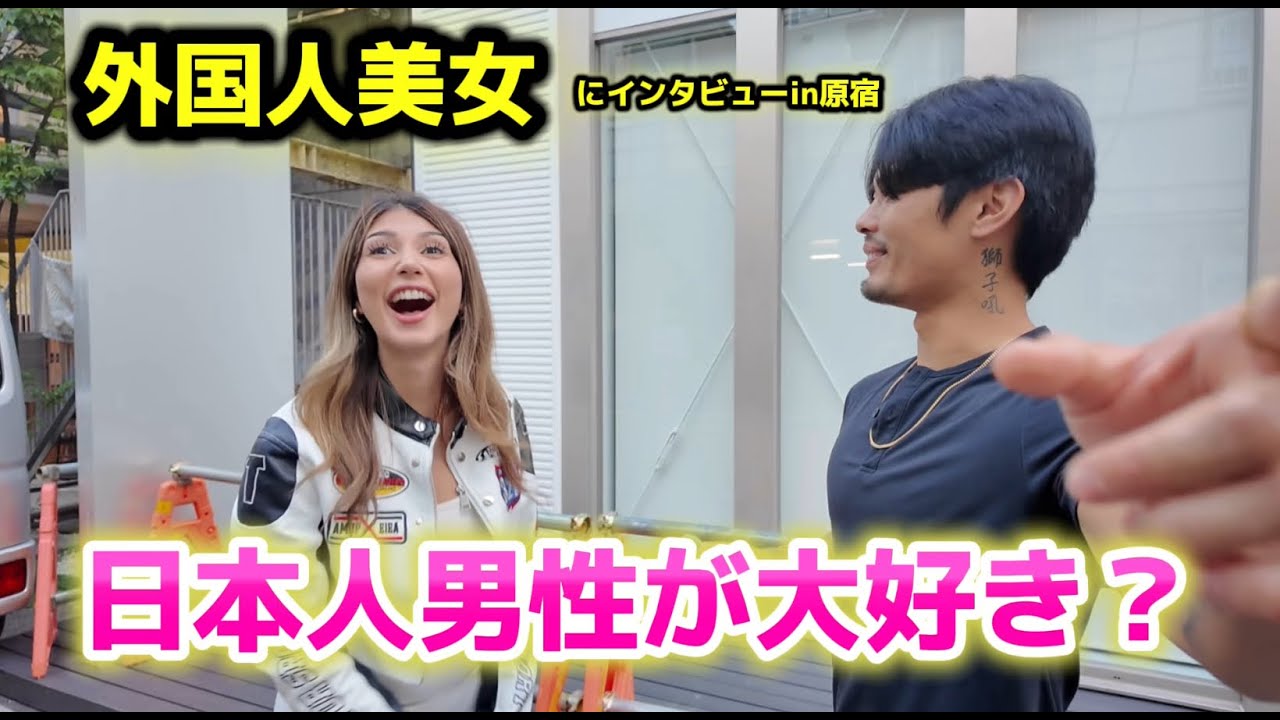 日本人男性が大好き？外国人美女に日本人男性と付き合えるか聞いたらとんでもない結果に？