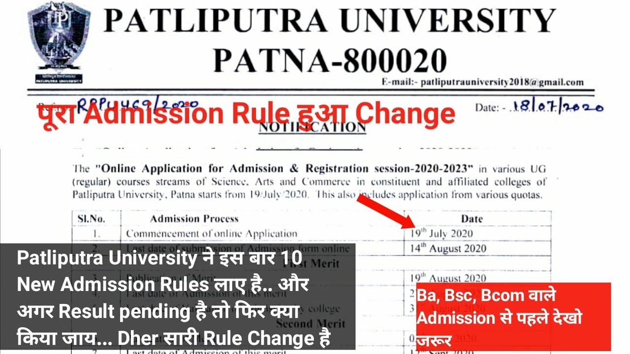 Patliputra University Admission New Rules 2020|पूरा Admission process change|Educational point|