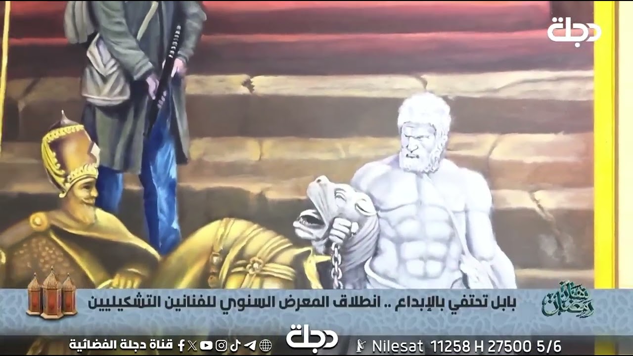 فعاليات المعرض السنوي لجميعة الفنانين التشكيليين فرع بابل /تقرير سيف الجنابي /قناة دجلة 