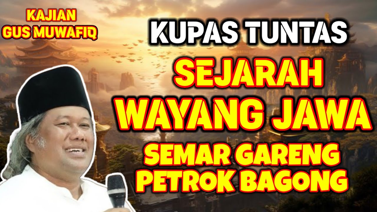 KUPAS TUNTAS SEJARAH WAYANG KULIT SEMAR GARENG PETROK BAGONG | PENGAJIAN GUS MUWAFIQ 