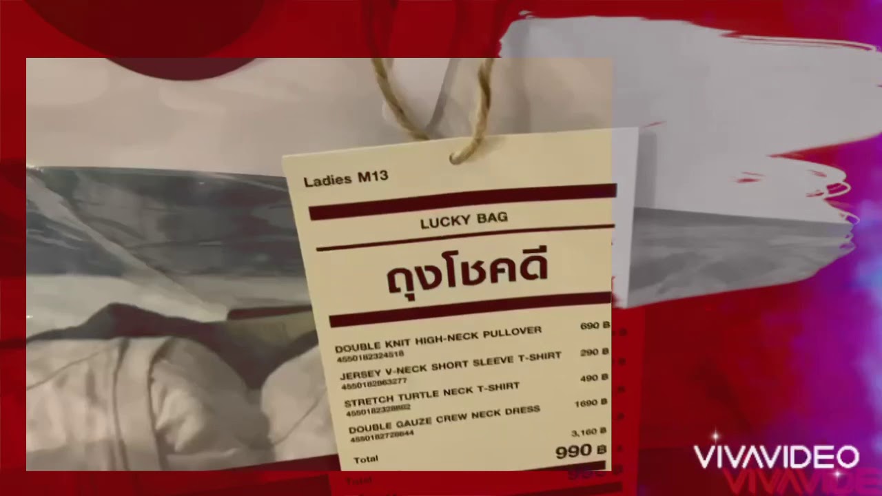 ถุงโชคดี Lucky bag MUJI Thailand 2021 (DEC. 2020)size M (review)
