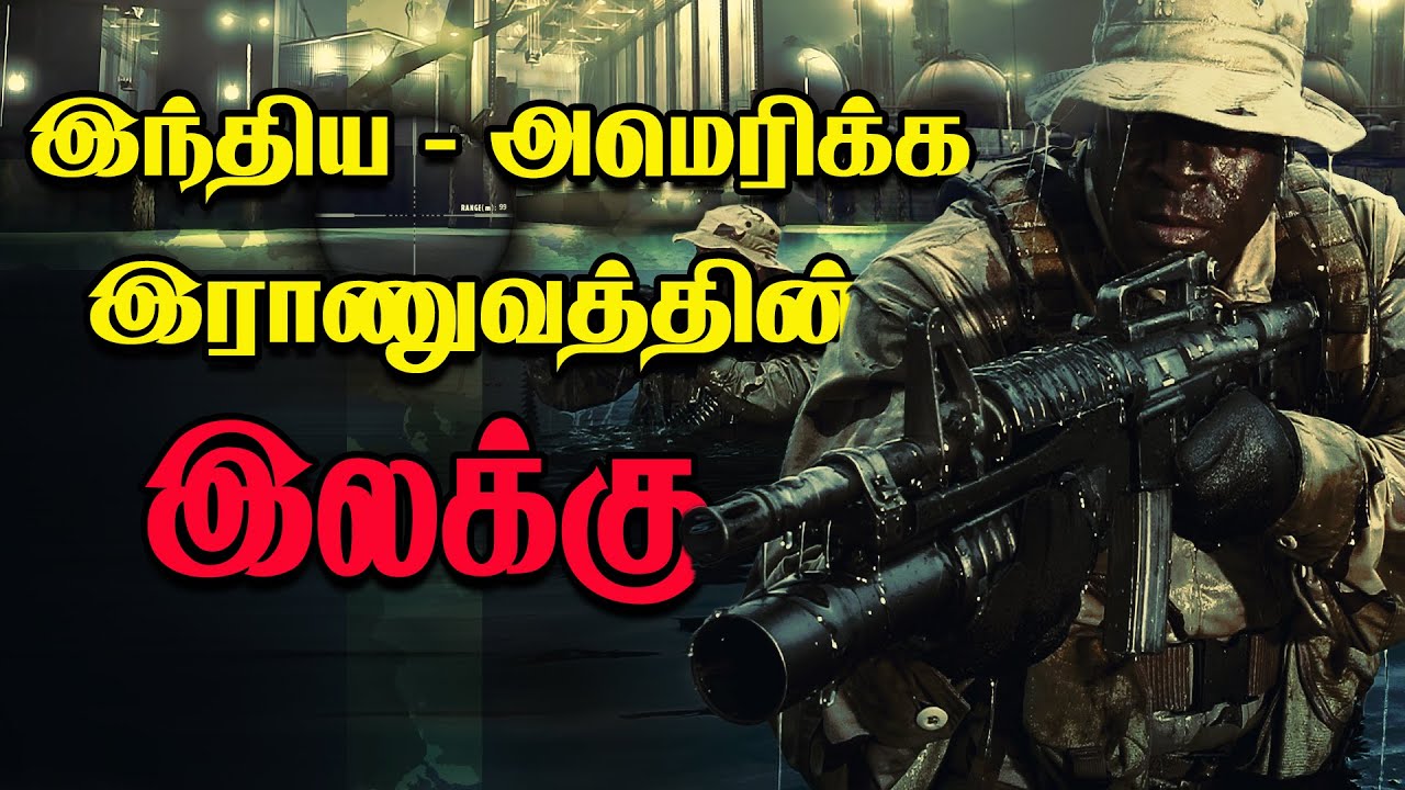 INDIA Vs USA | ஒரு முக்கிய இலக்கை குறிவைத்து நகரும் இந்திய அமெரிக்கப் படைகள் | Unmayiyin Tharisanam