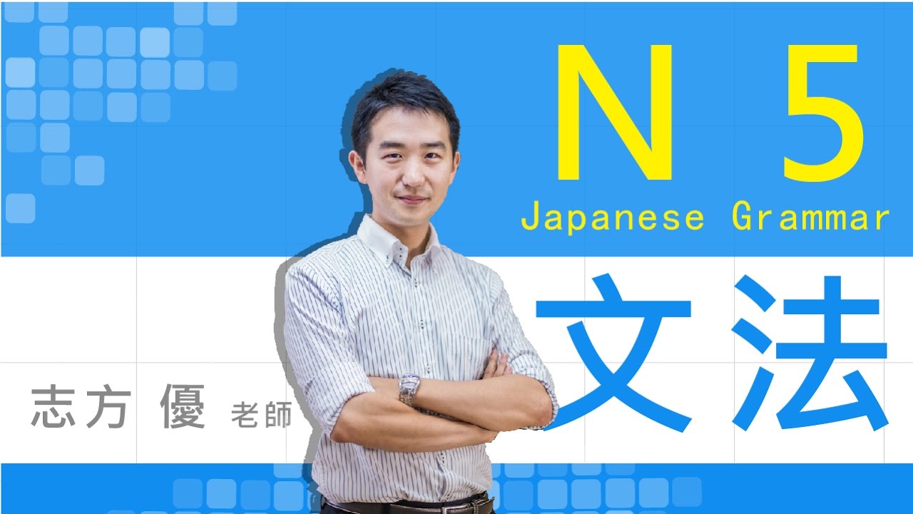 【N5文法解析】でしょう// 可能~吧