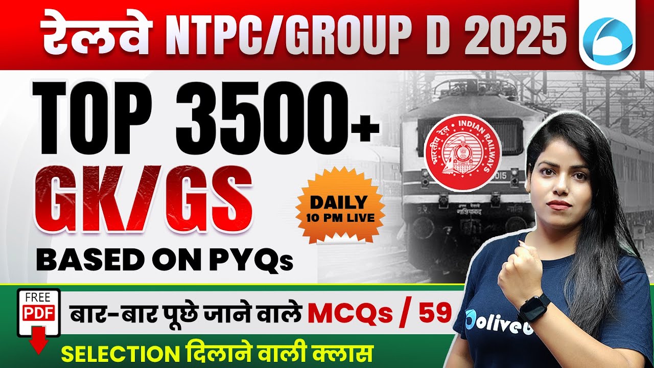 Top 3500+ GK GS Most Repeated MCQs for Railway NTPC / Group D 2025