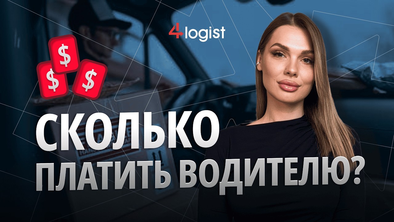 Как не уйти в минус на каждом рейсе