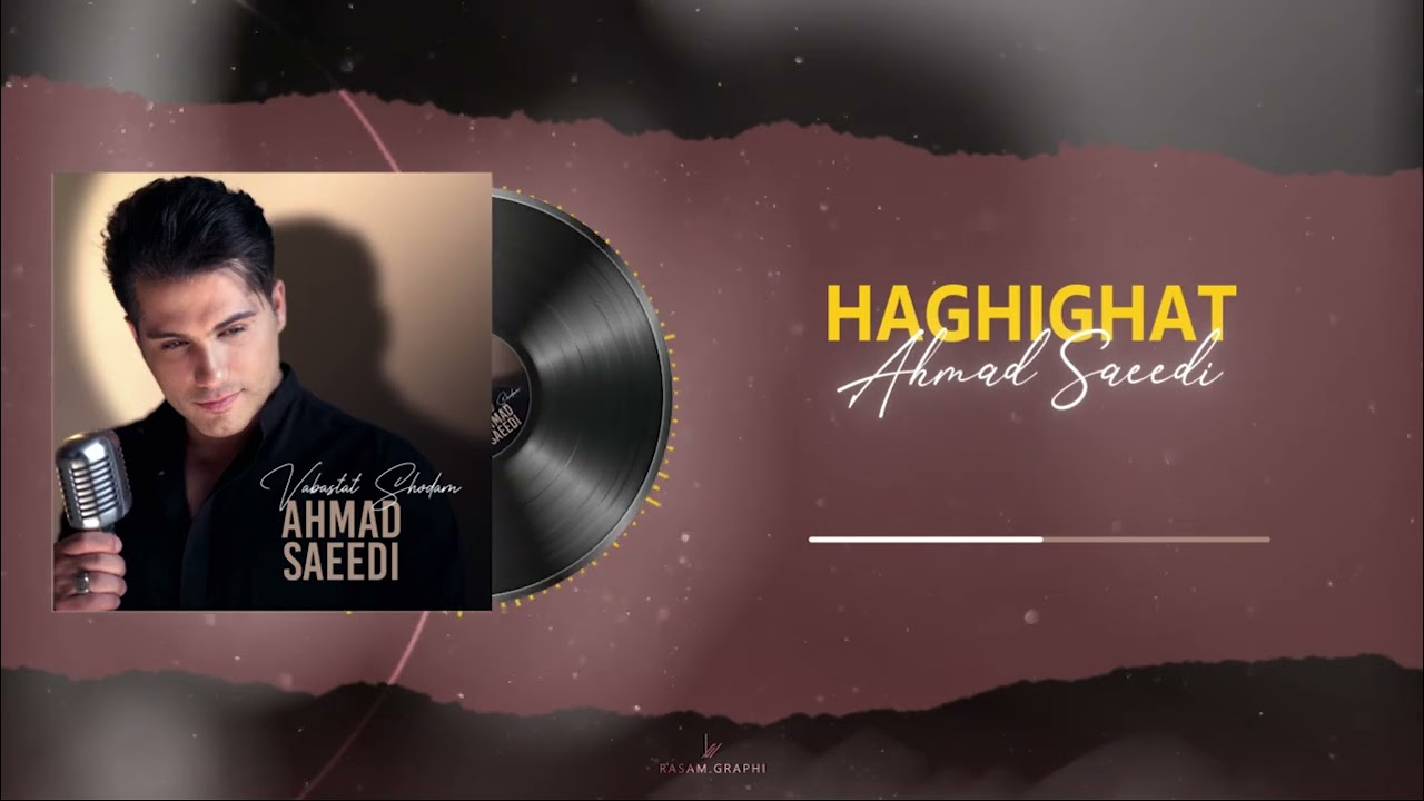 Ahmad Saeedi - Haghighat (OFFICIAL TRACK) | احمد سعیدی - حقیقت