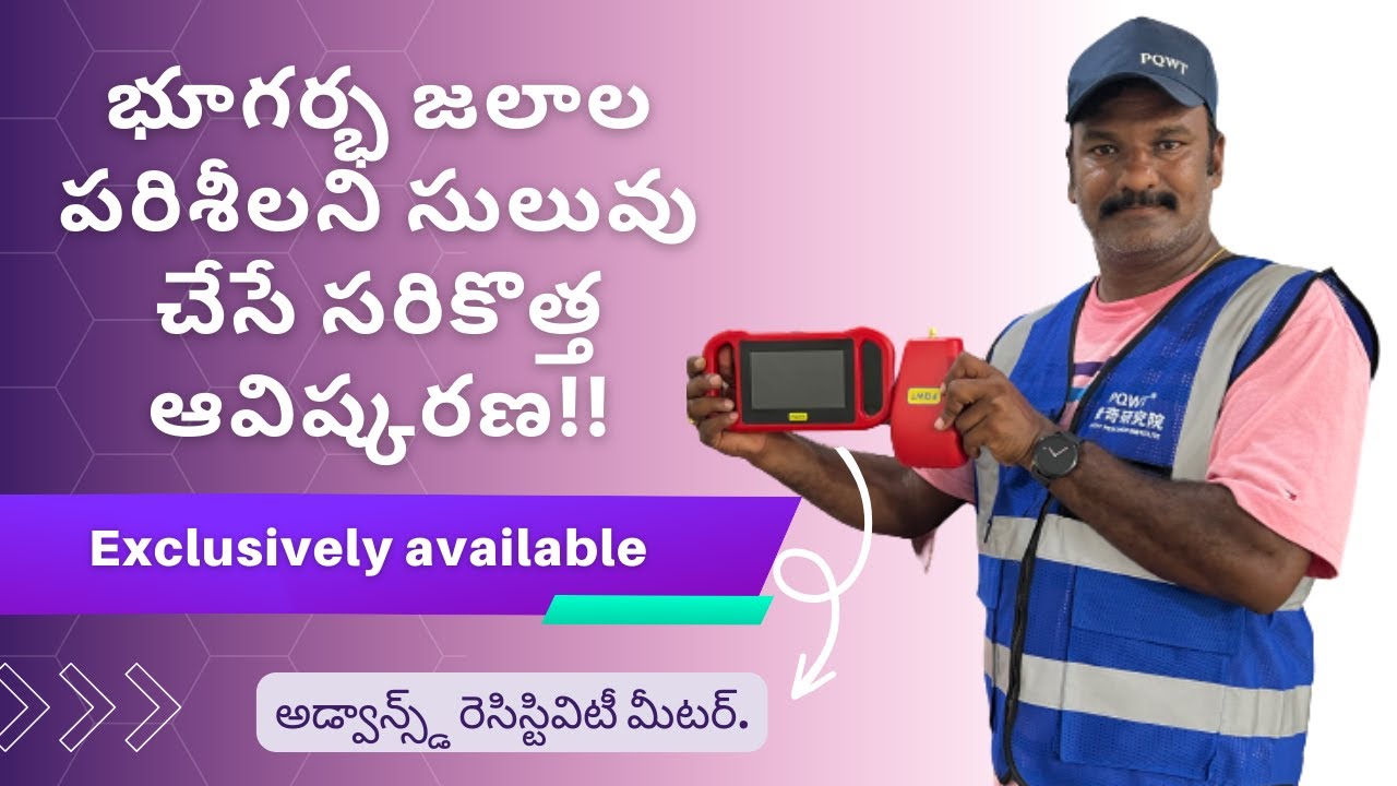 New Invention in Ground water detection #waterdetector #borewell #underground