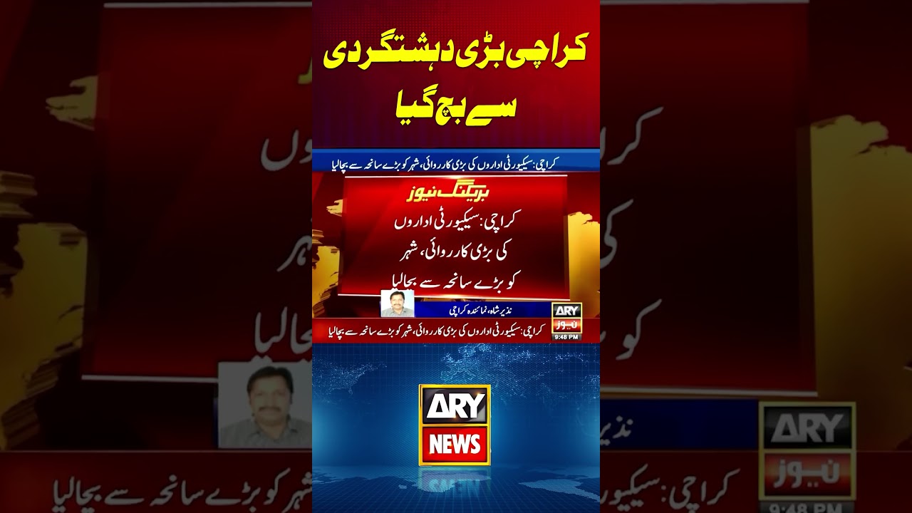 Karachi Saved from Major Disaster - Security Forces Successful Operation #shorts