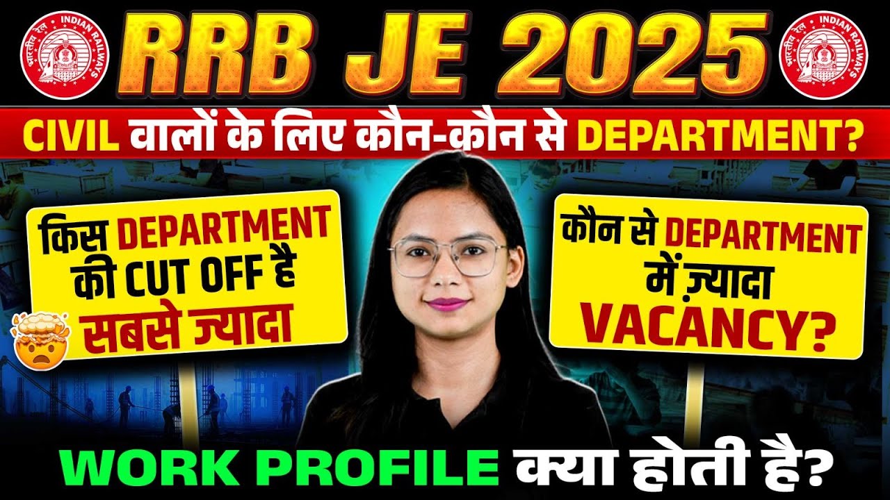 RRB JE 2025 Civil Engineering | सबसे Best Department कौन सा है? | Salary + Posting + Work Profile