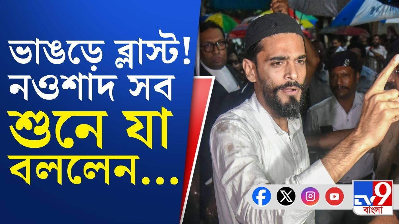 Naushad Siddiqui Comment, Bhangar Blast News: আরাবুলের যোগদানের আগেই ভাঙড়ে বিস্ফোরণ!