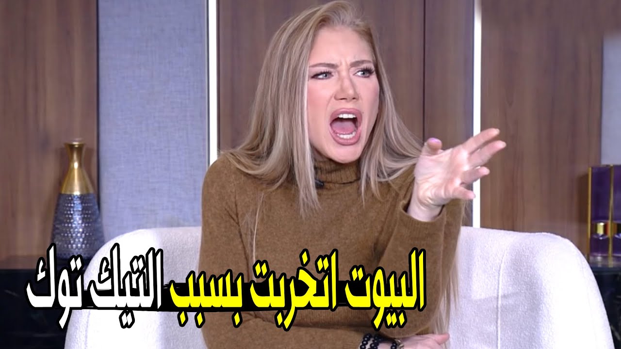 خلصت علي جوزها بسبب لايف تيك توك 😱 | ريهام سعيد تكشف سبب قتـ ـل عريس المرج