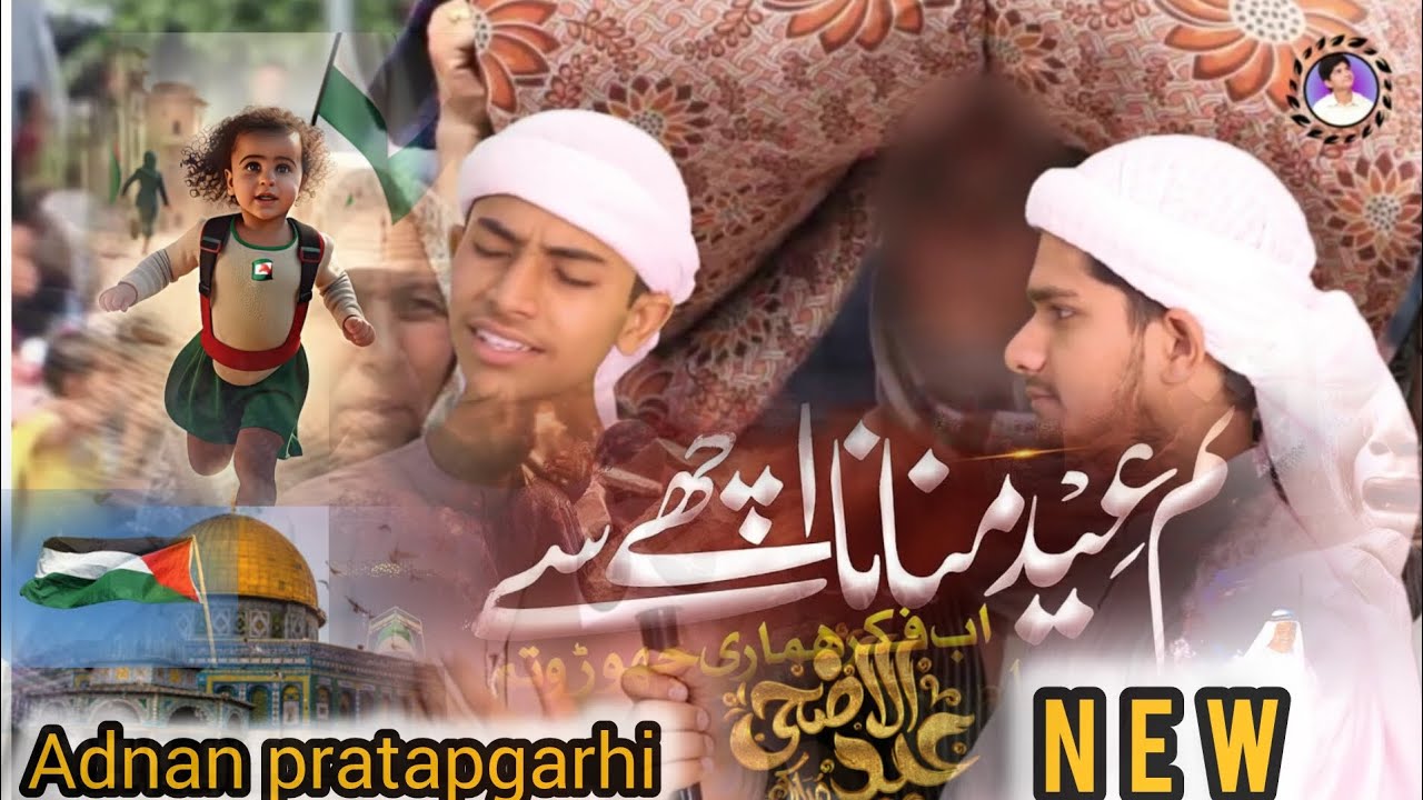 Eid ul fitr tum eid manana achese Palestine 🇵🇸new by Adnan pratapgarhi 😭 live checking Palestine