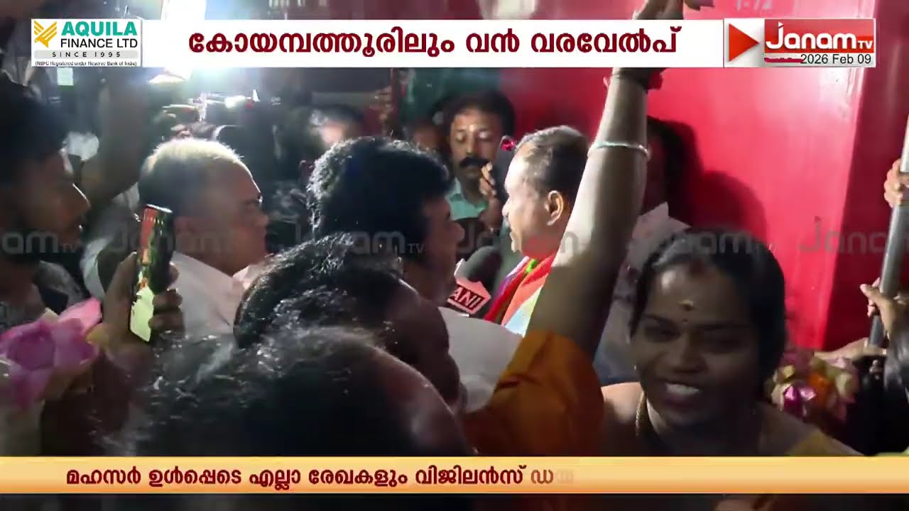 കോയമ്പത്തൂരിൽ താമരപൂക്കൾ നൽകി വരവേറ്റു; ഡൽഹി യാത്രയ്ക്ക് കേരളത്തിന് പുറത്തും ആവേശോജ്വല സ്വീകരണം