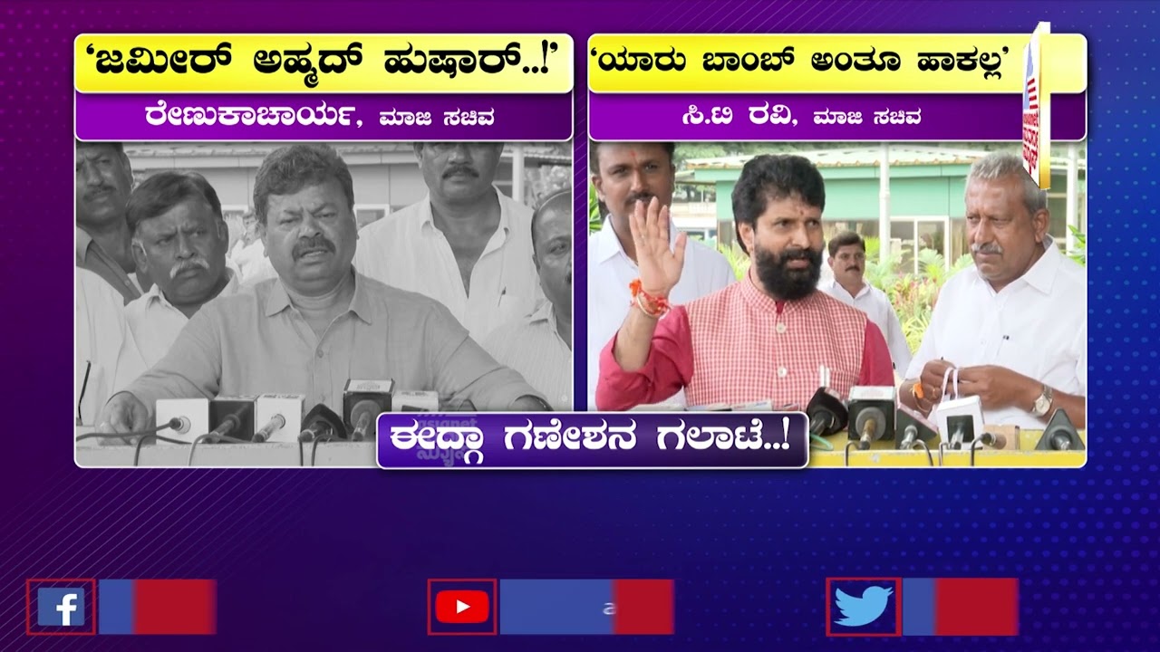 BJP Leaders React Over Celebrating Ganesh Fest At Chamrajpet Idgah Maidan | News Hour