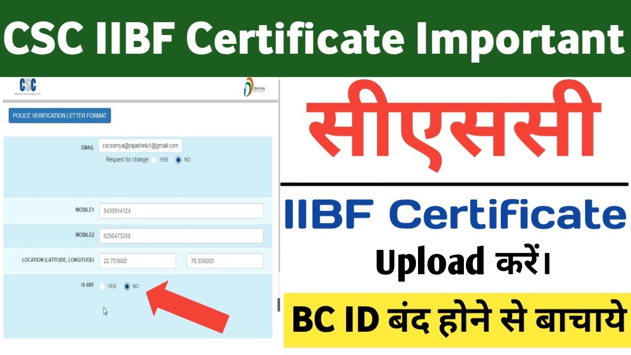 Upload CSC IIBF Certificate | CSC Bank BC ID will be closed | IIBF Certificate is required for CS...