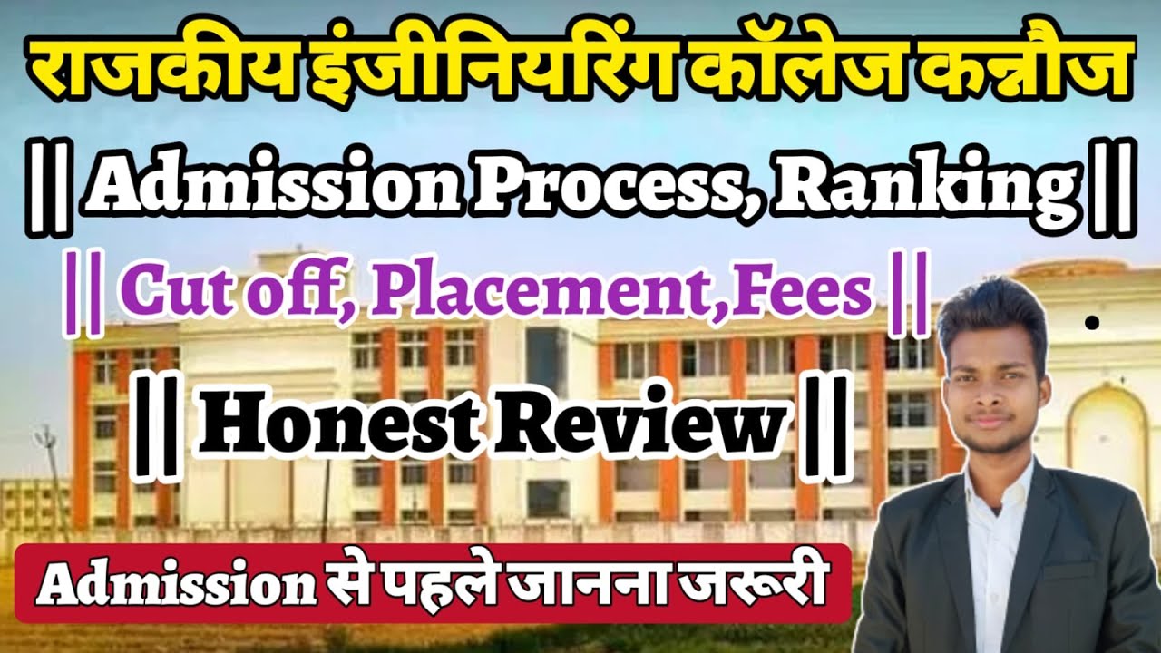 Rajkiya Engineering College Kannauj[REC Kannauj]All Details||Fee Structure||Cut off||Placement||
