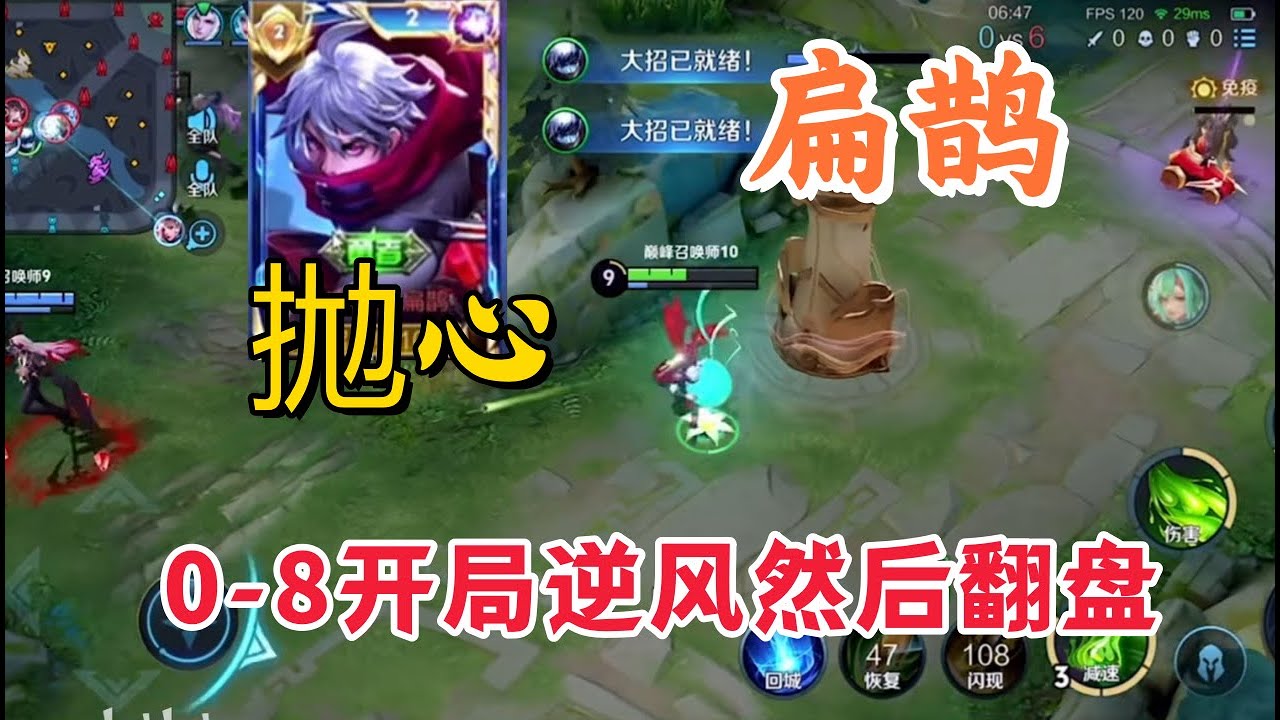 抛心扁鹊金牌中路带飞全局，0 8开局逆风然后翻盘，这奶量也太足了吧