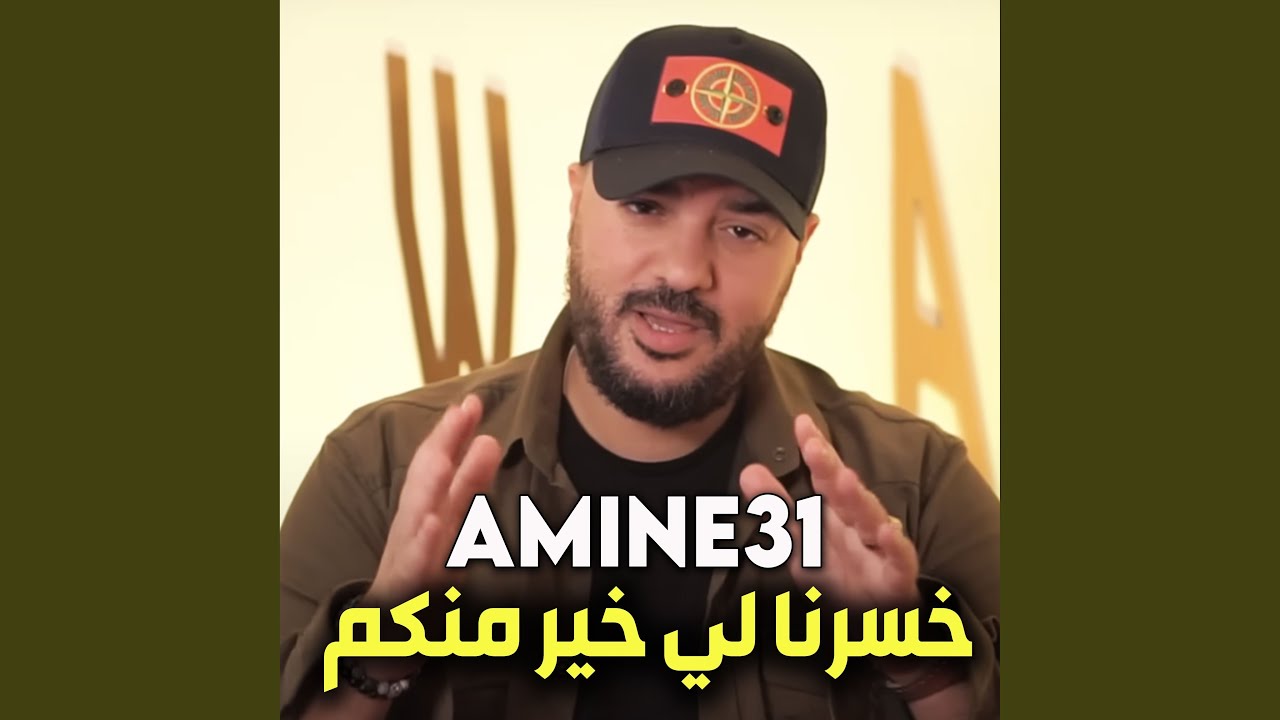 خسرنا لي خير منكم