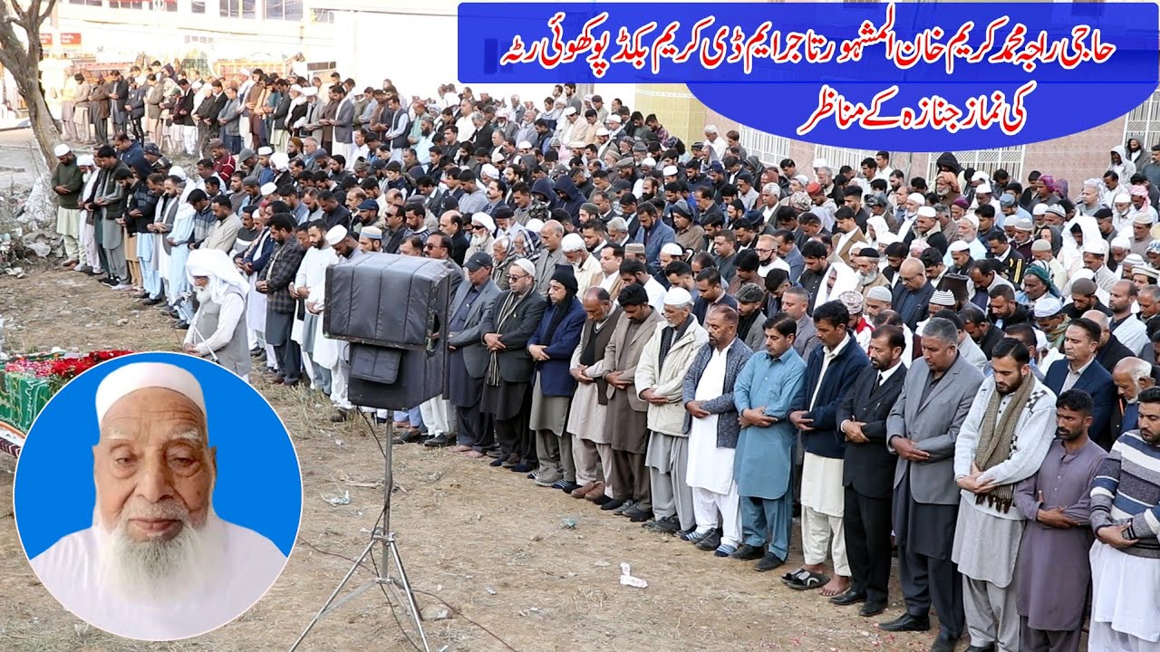 Nimaz E Janza Haji Raja Muhammad kreem of Khuiratta azad kashmir