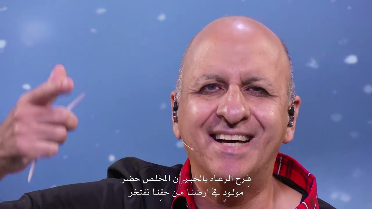 جا عشاني وجا عشانك - ناصر موسى - ترنيمه ميلاديه خليجيه -  Naser Musa - A Christmas khaliji song