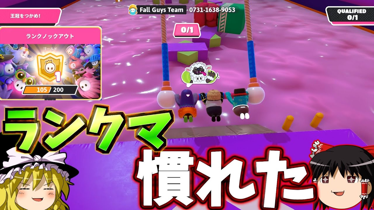 『フォールガイズ』トリックオアブランコ攻略完了ランクノックアウト！！【ゆっくり実況】(自由探索 クリエイト)