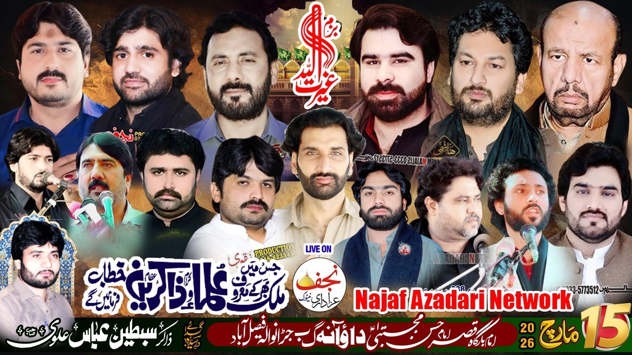 Live Majlis 15 March 2026 Imambargah Qasre Imam Hassan Mujtaba Dadowana 272 G.B Jaranwala FaisalAbad