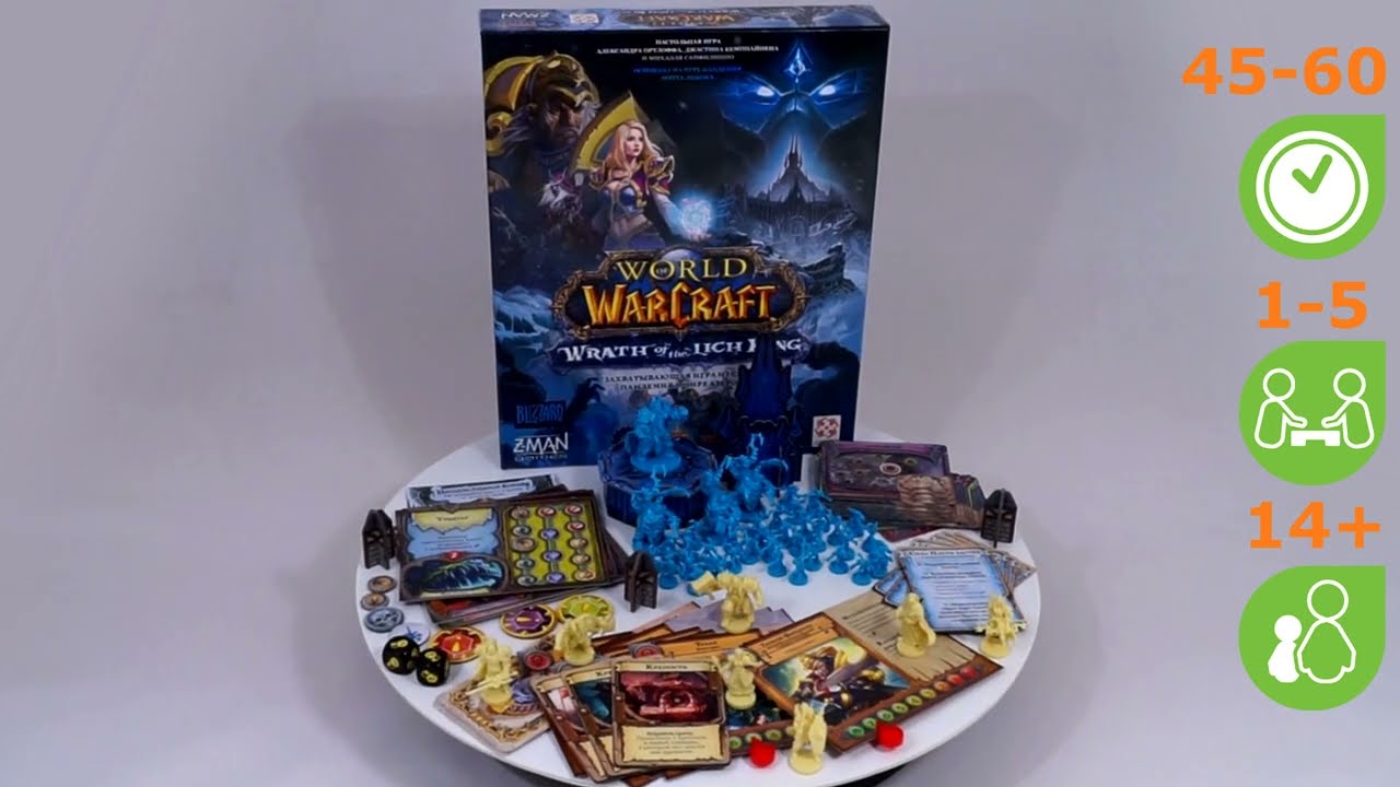 Пандемия World of Warcraft. Обзор настольной игры от компании Стиль Жизни