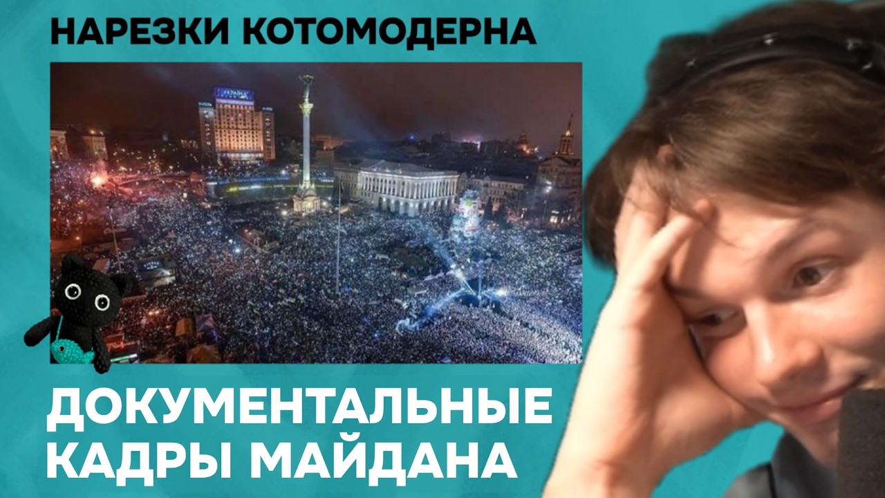 Документальные кадры Майдана